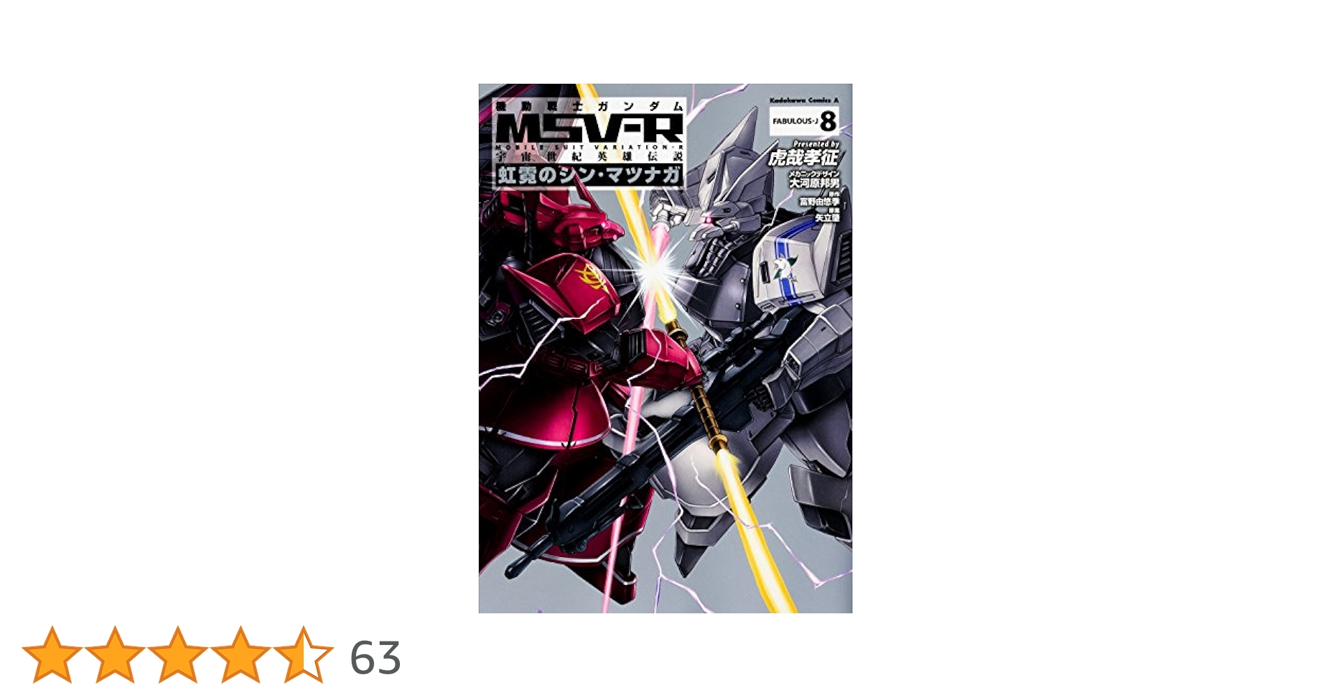 8巻 Amazon.co.jp: 乙嫁語り 8巻 (青騎士コミックス) : 森 薫: 本